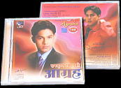 Ram Krishna Dhakal's bland new CD!